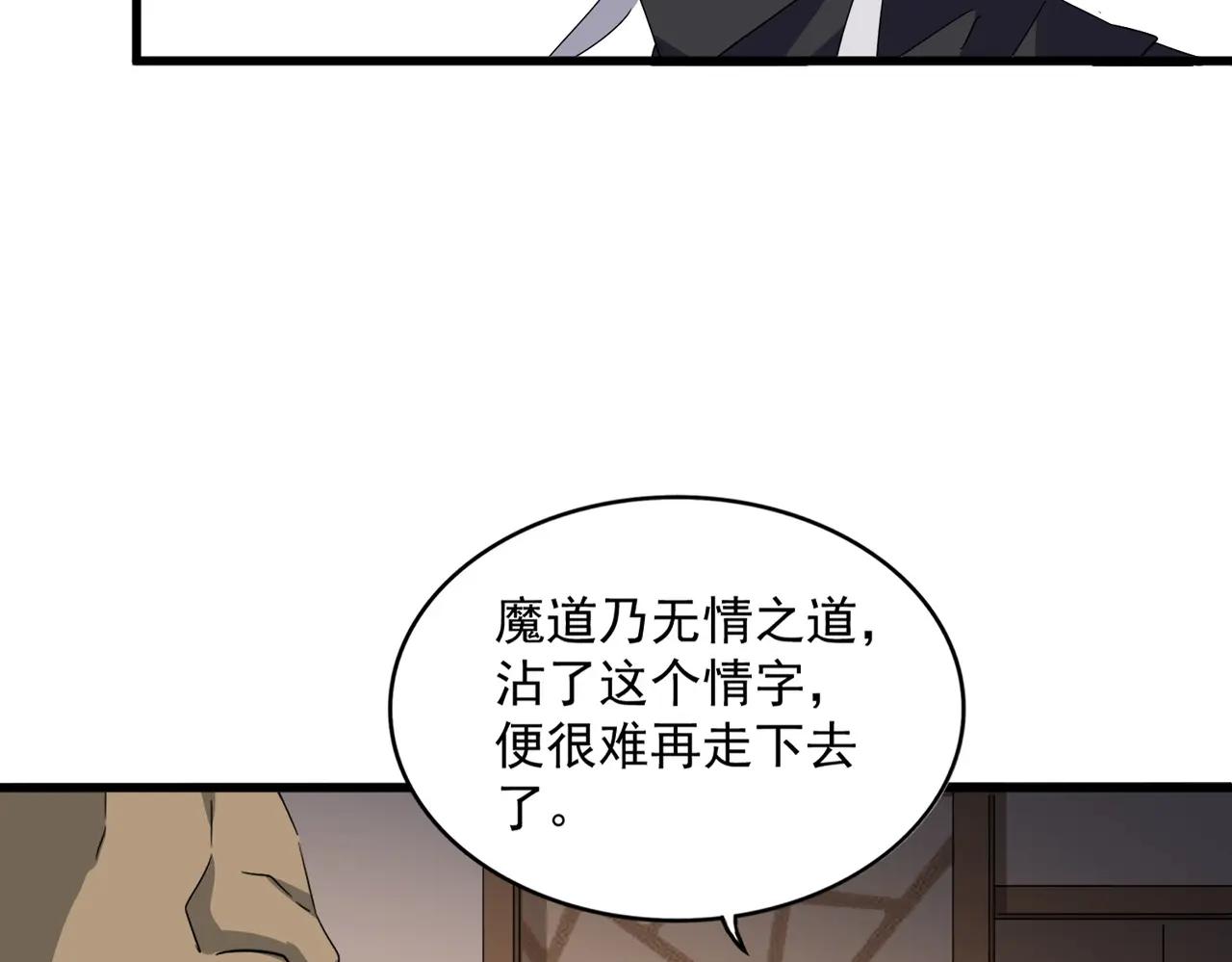 第681话 新烦恼 第93页
