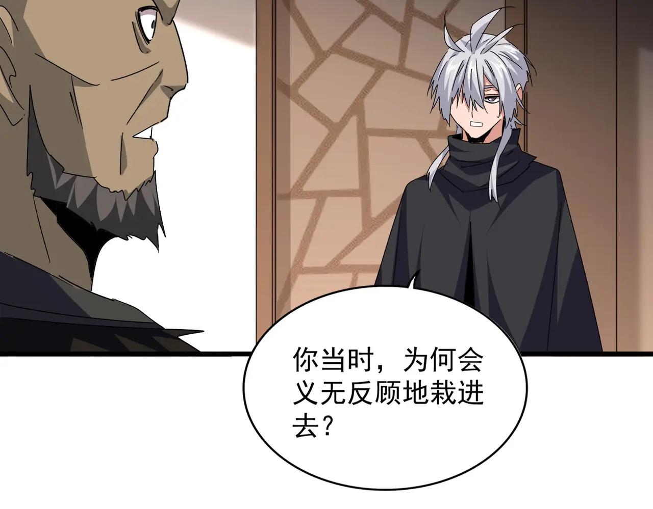 第681话 新烦恼 第94页
