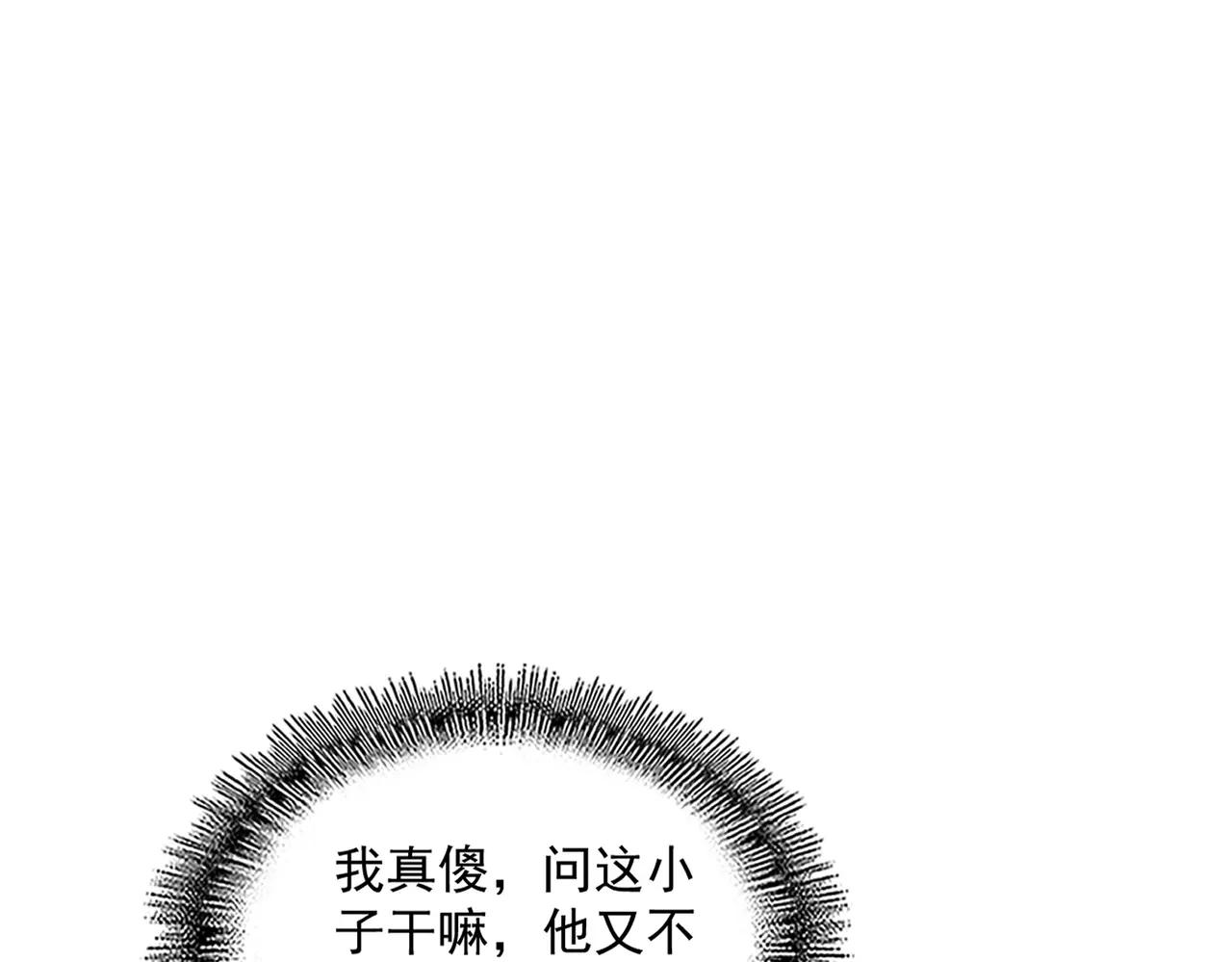 第681话 新烦恼 第100页