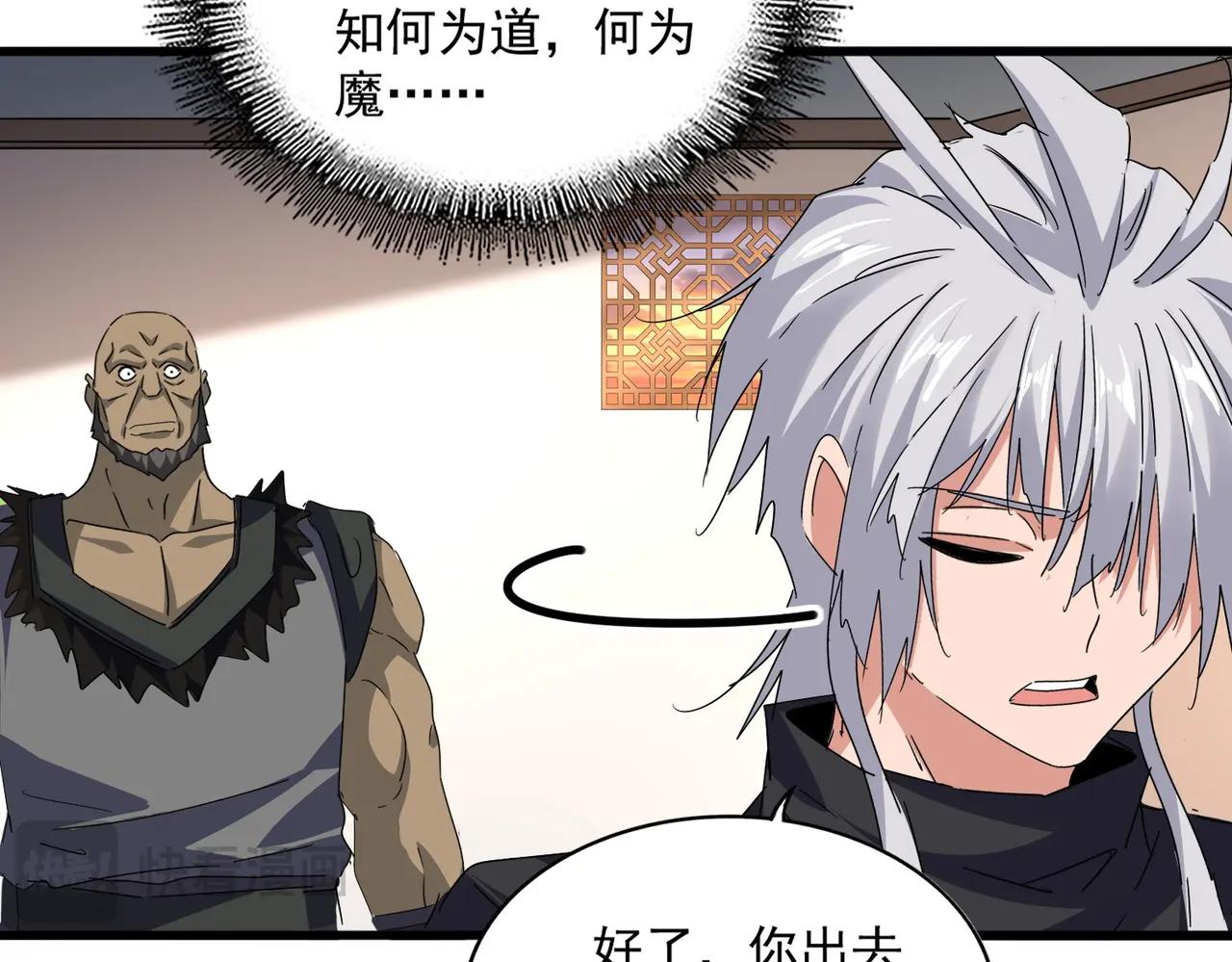 第681话 新烦恼 第101页