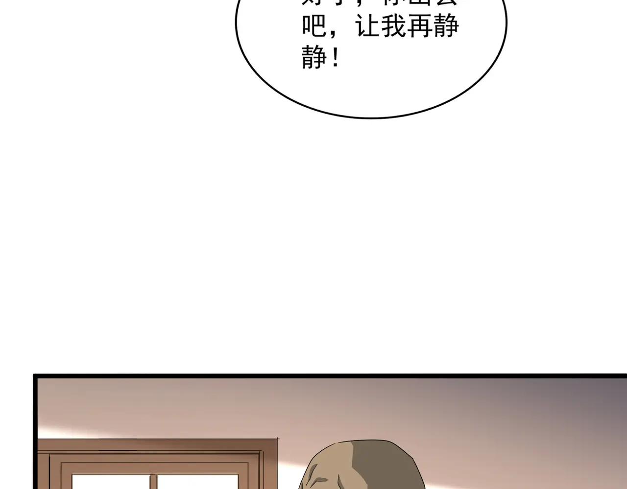 第681话 新烦恼 第102页