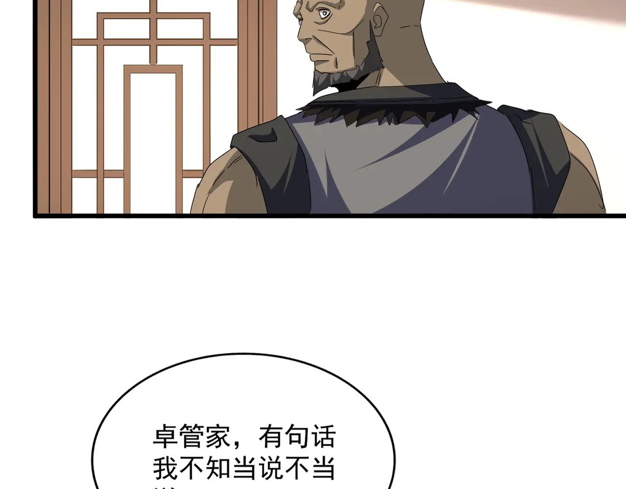 第681话 新烦恼 第103页