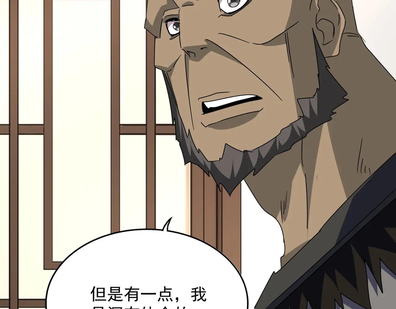 第681话 新烦恼 第105页