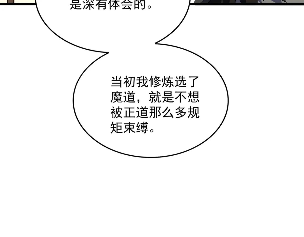 第681话 新烦恼 第106页