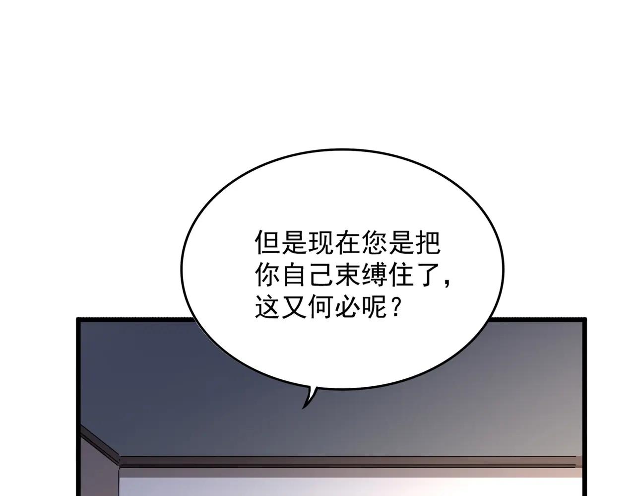 第681话 新烦恼 第108页