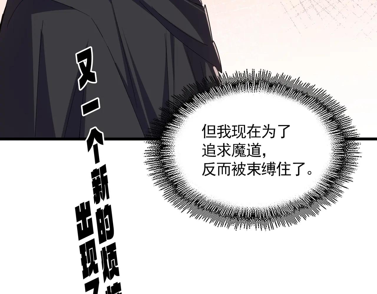 第681话 新烦恼 第113页
