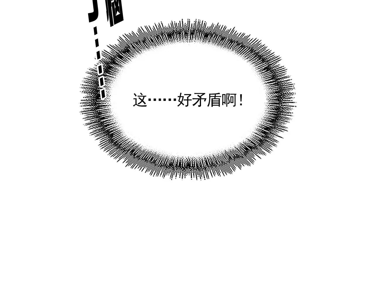 第681话 新烦恼 第114页