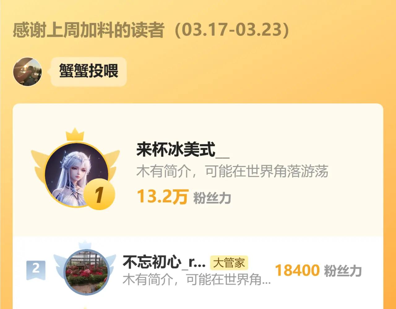 第681话 新烦恼 第117页