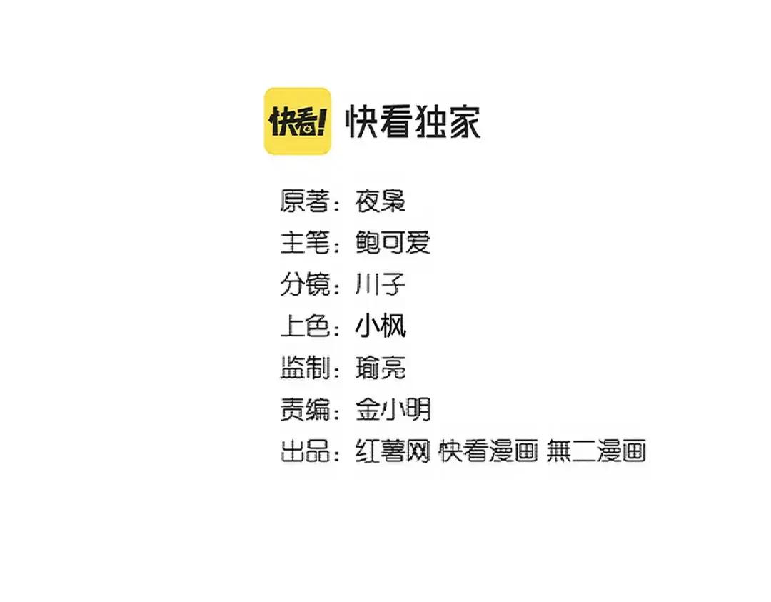 第334话 我早知道！ 第2页
