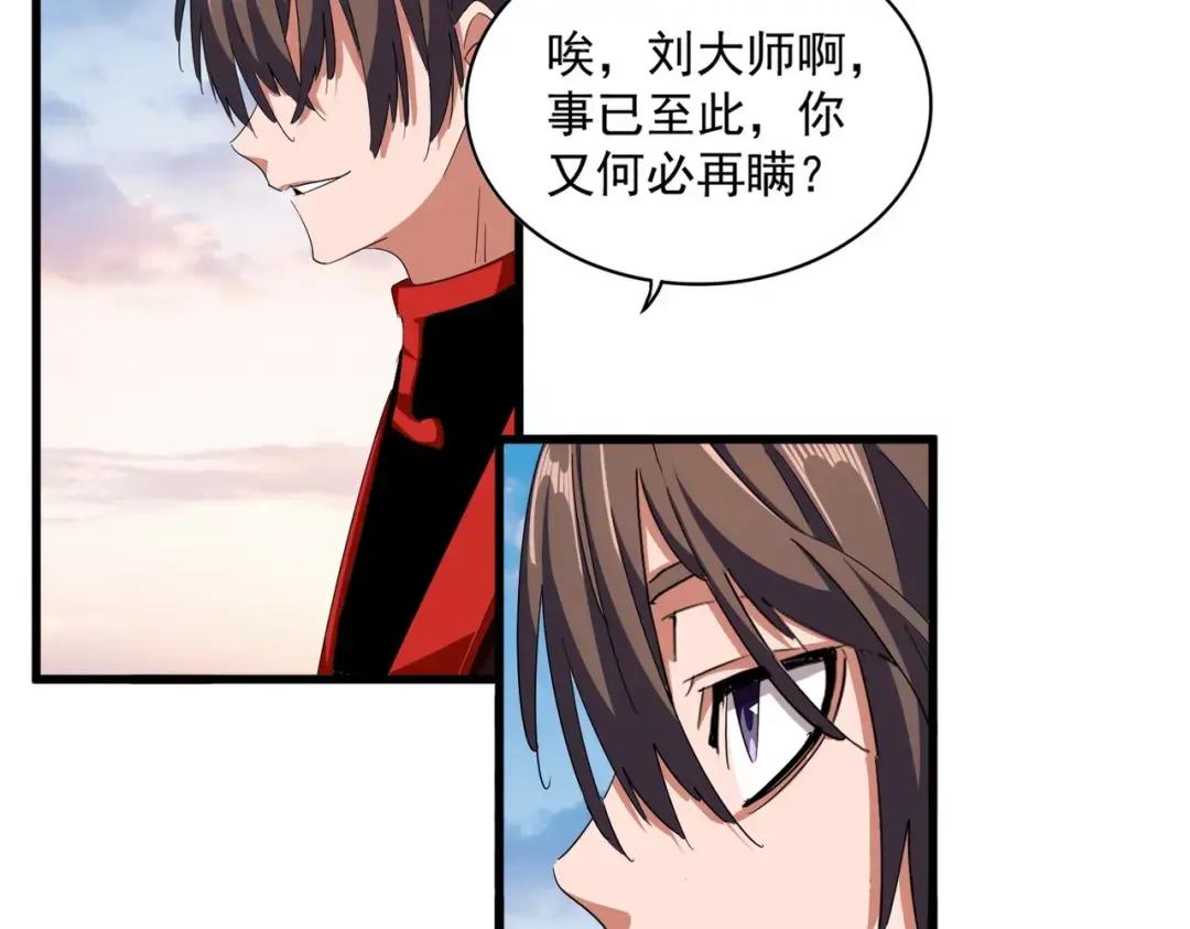 第334话 我早知道！ 第5页