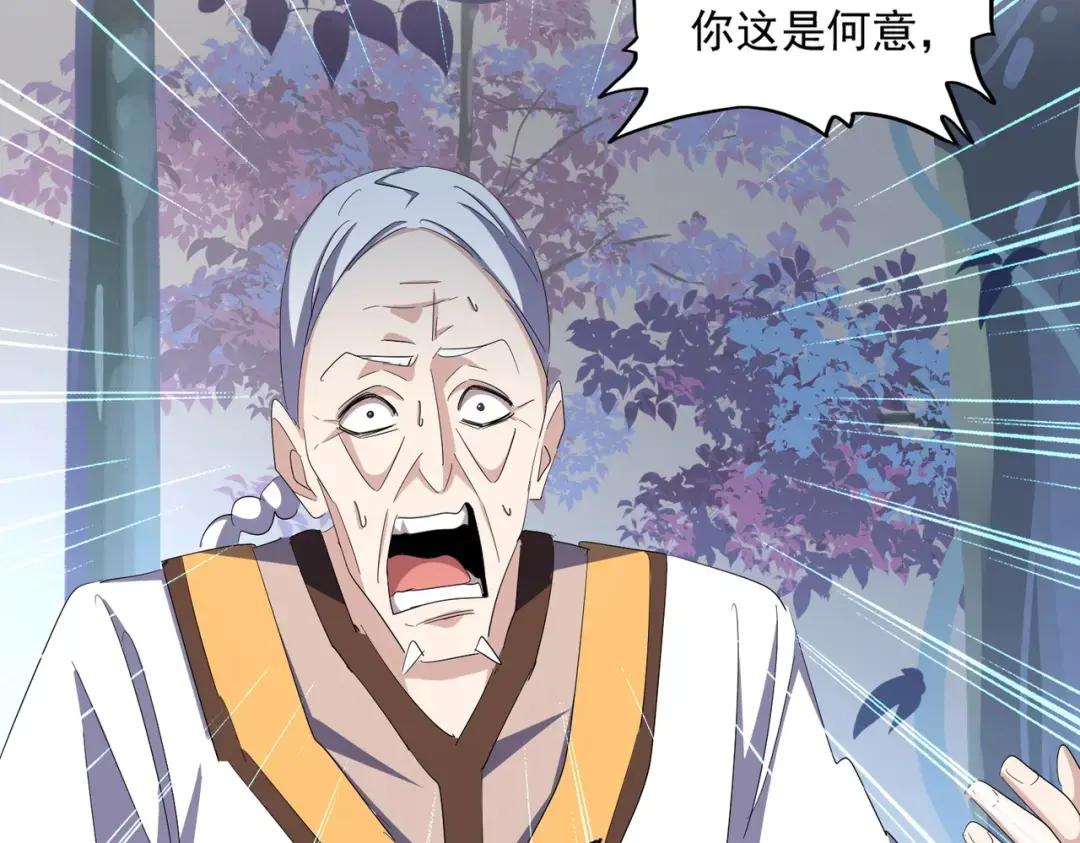 第334话 我早知道！ 第7页