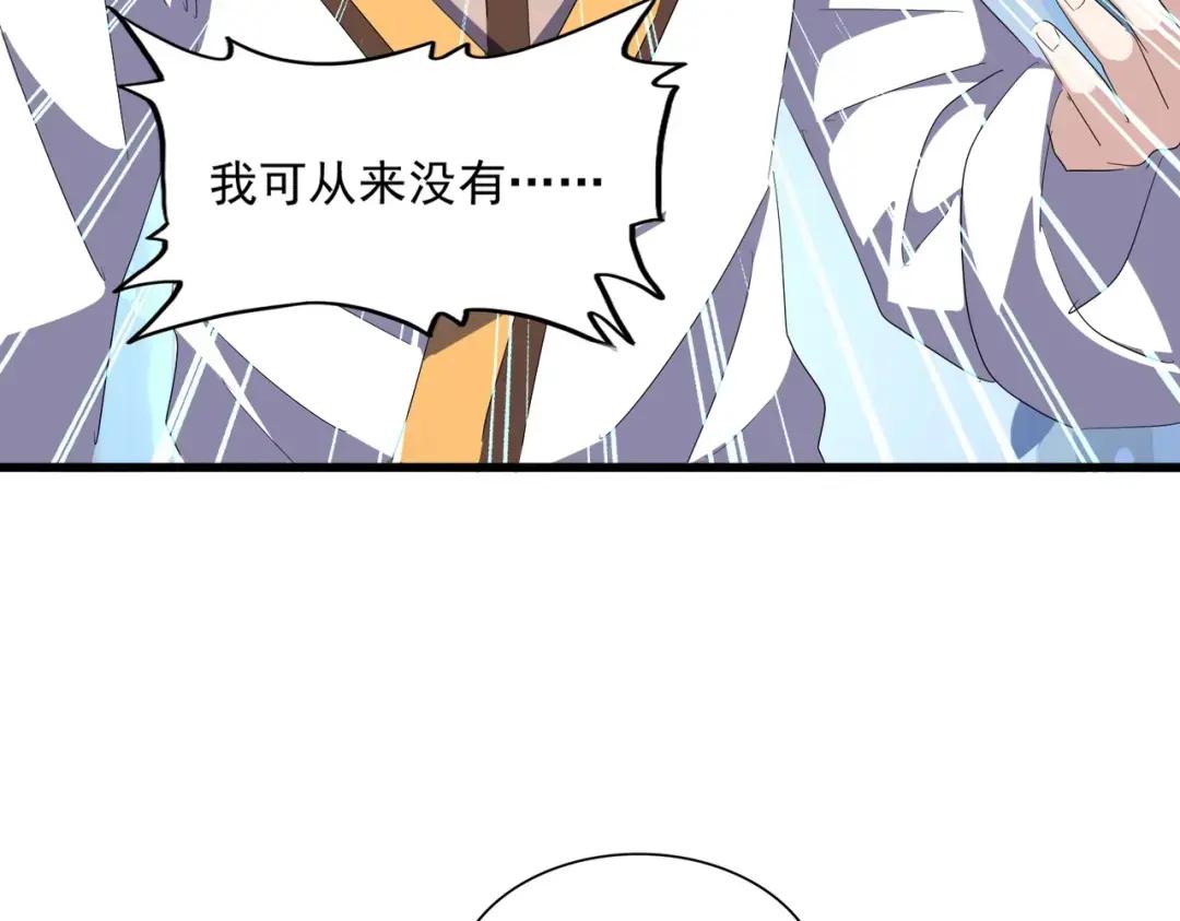 第334话 我早知道！ 第8页