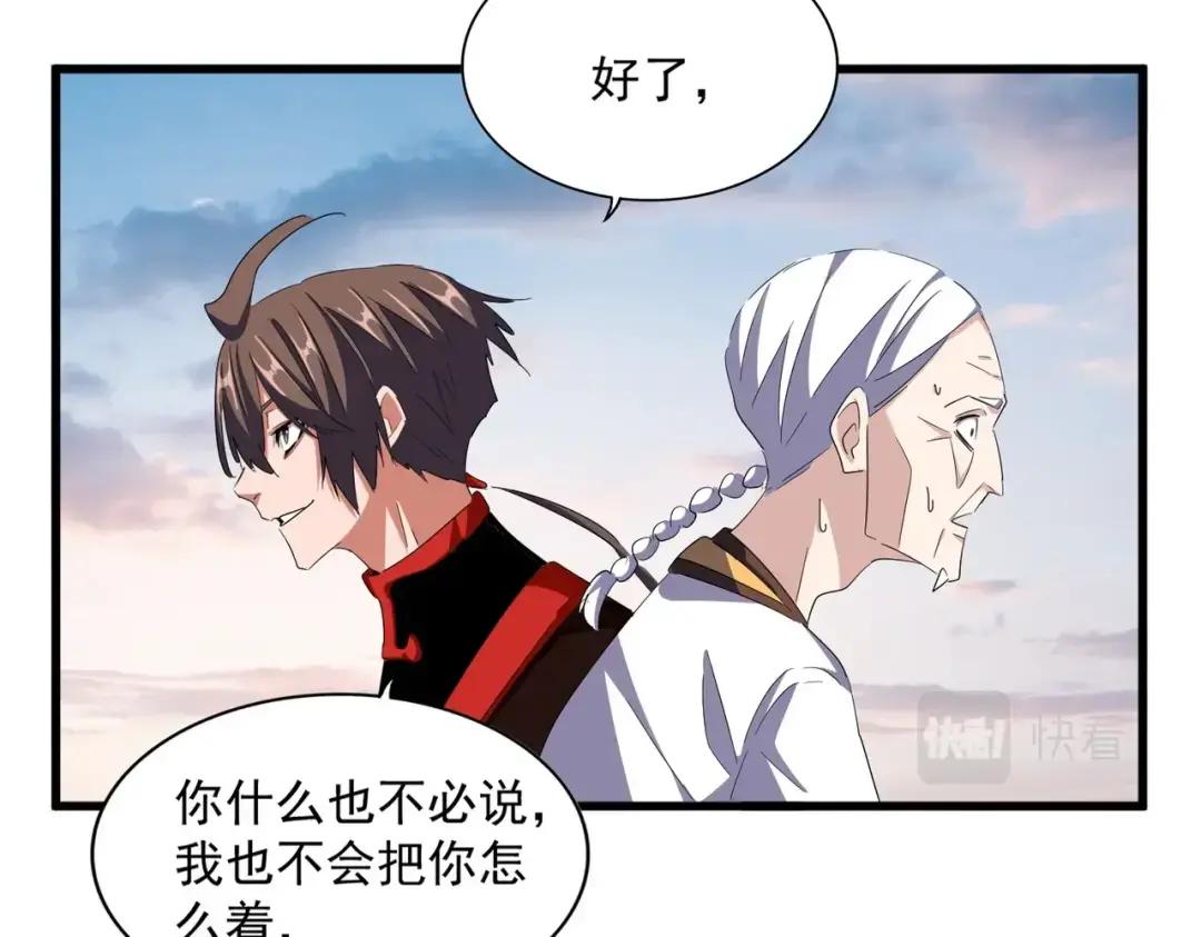 第334话 我早知道！ 第9页