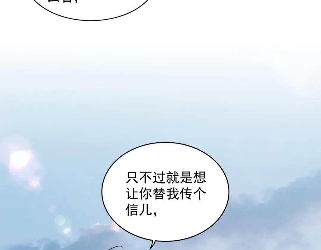 第334话 我早知道！ 第10页