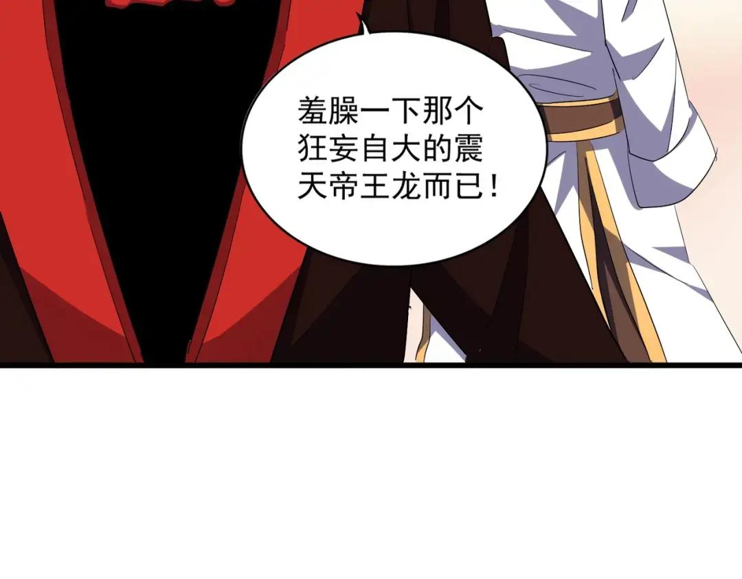 第334话 我早知道！ 第12页