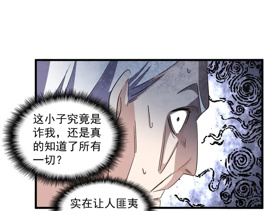 第334话 我早知道！ 第13页