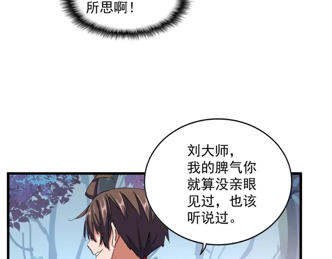 第334话 我早知道！ 第14页