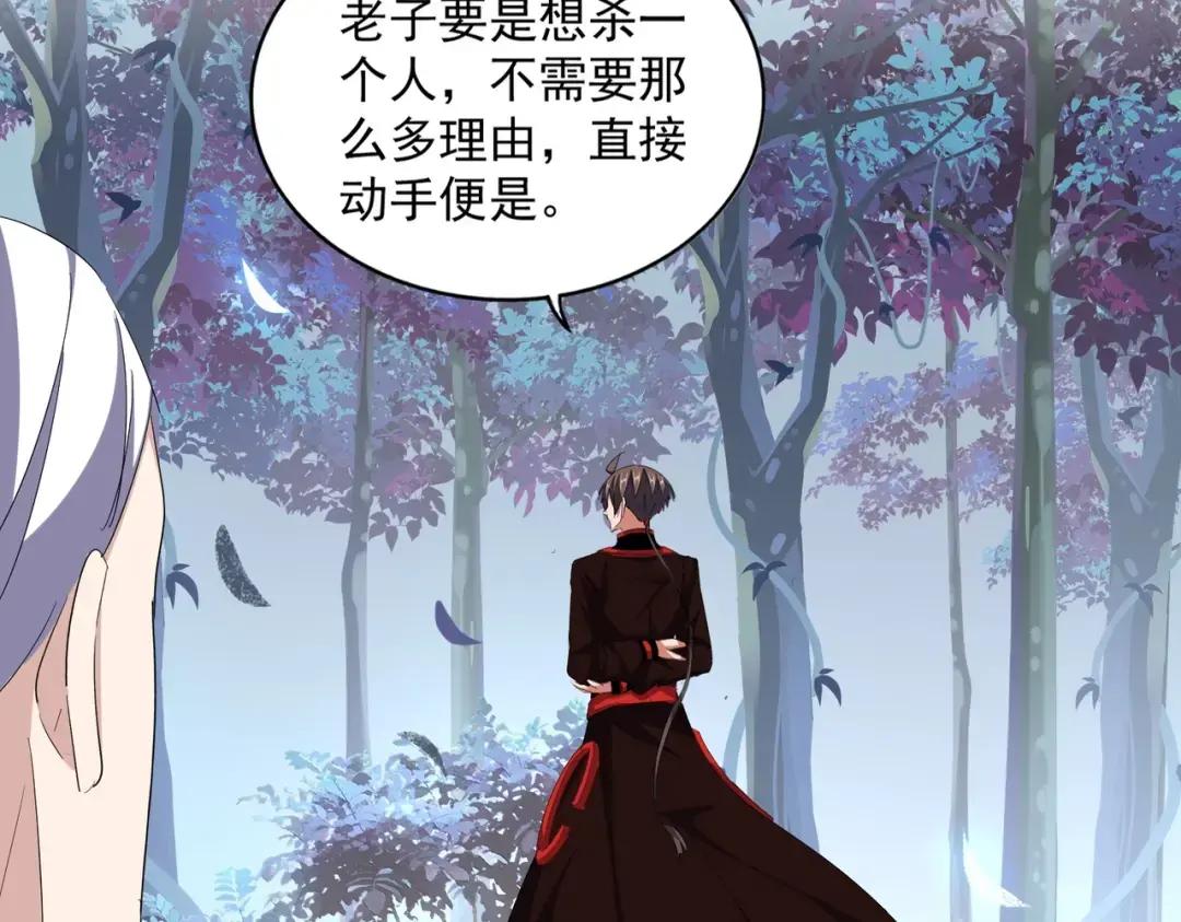 第334话 我早知道！ 第16页