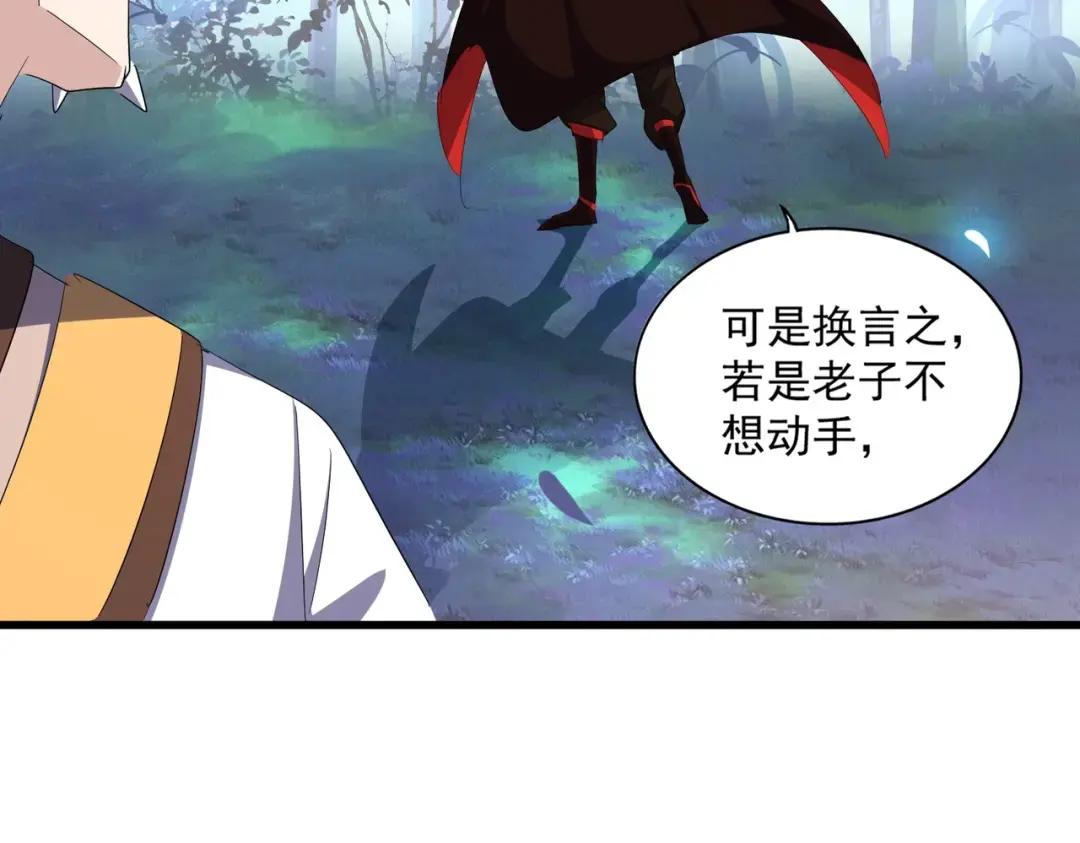 第334话 我早知道！ 第17页