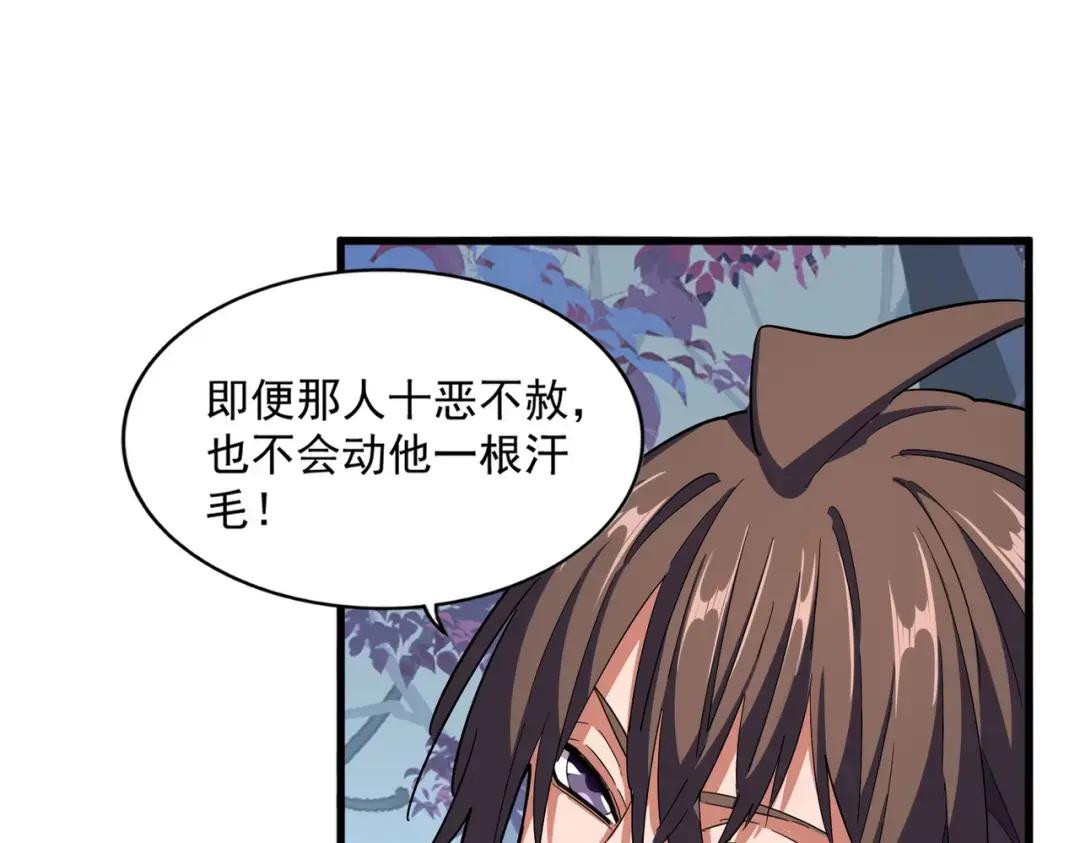 第334话 我早知道！ 第18页