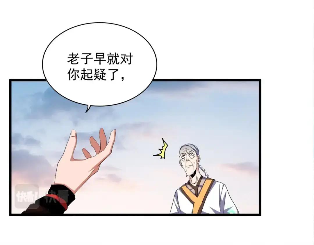 第334话 我早知道！ 第21页