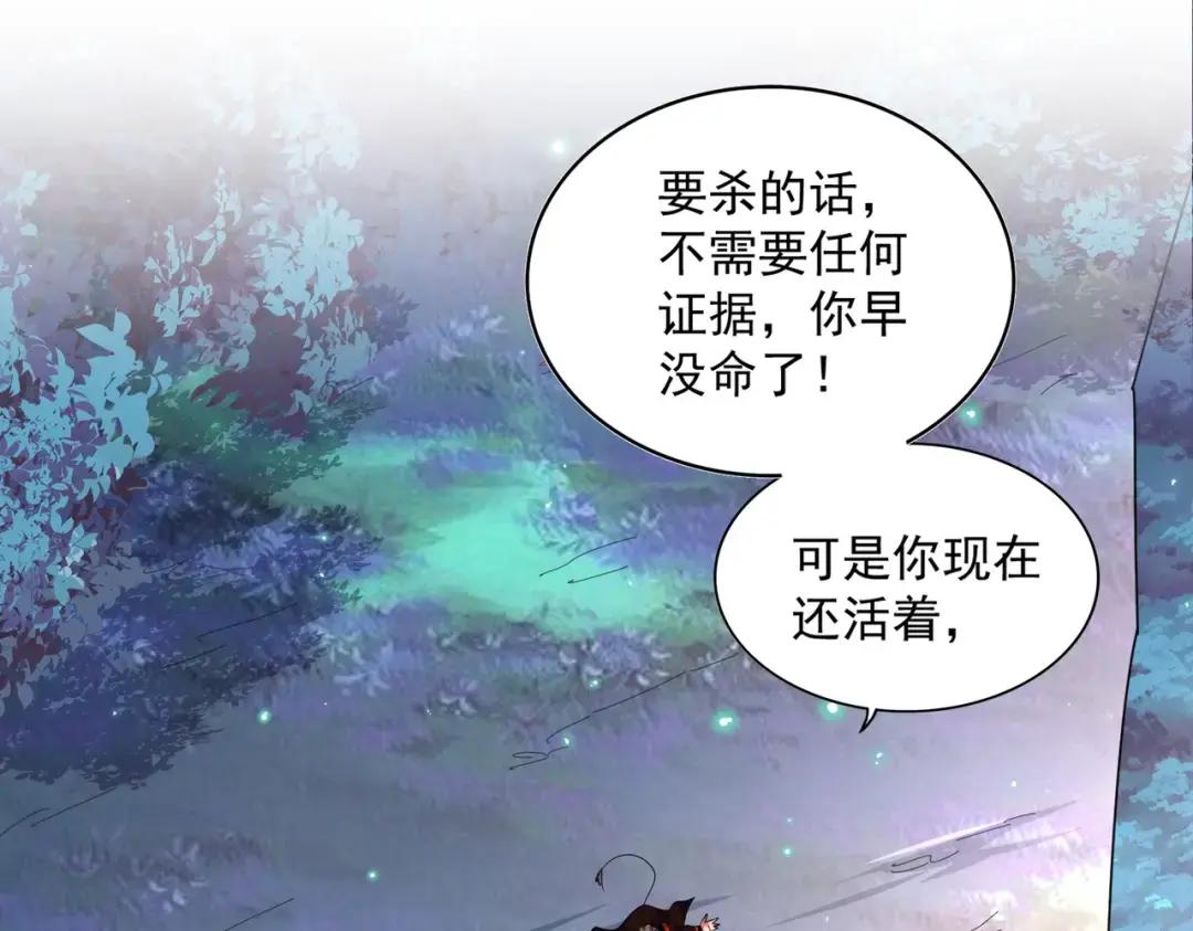 第334话 我早知道！ 第22页