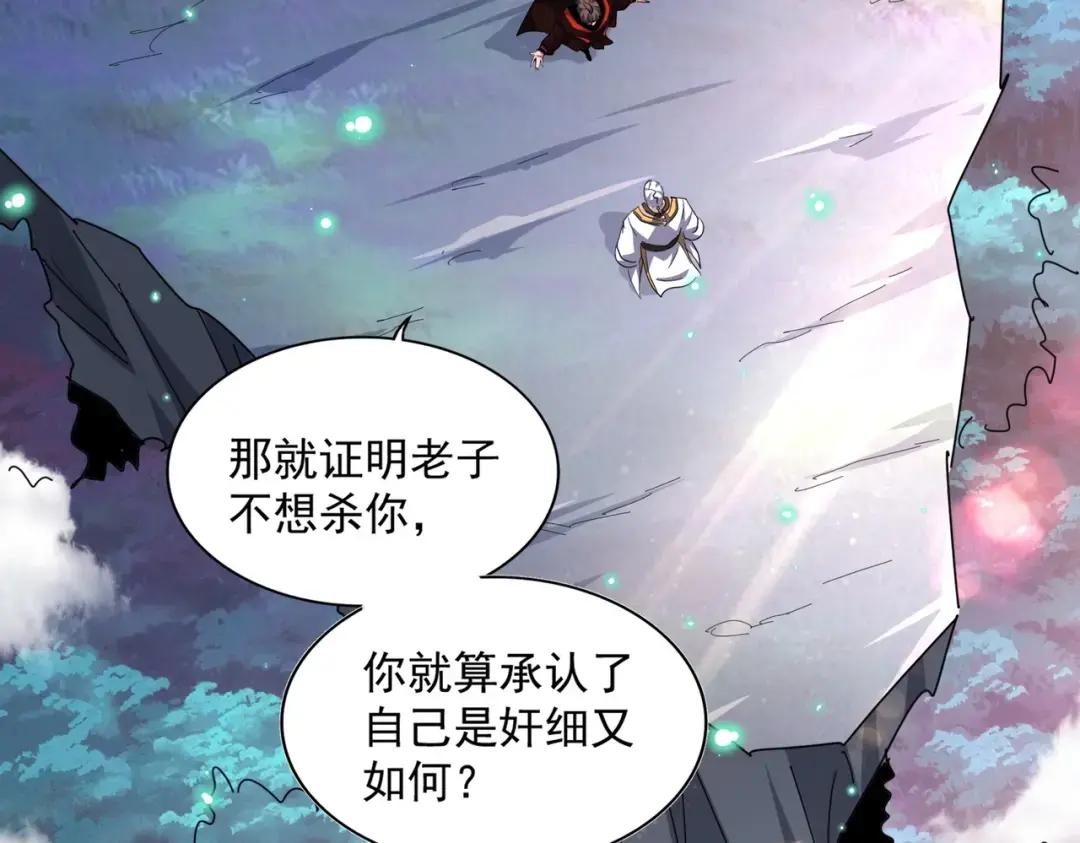 第334话 我早知道！ 第23页