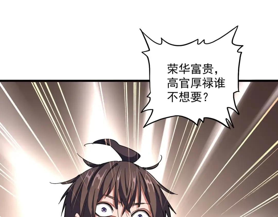 第334话 我早知道！ 第25页