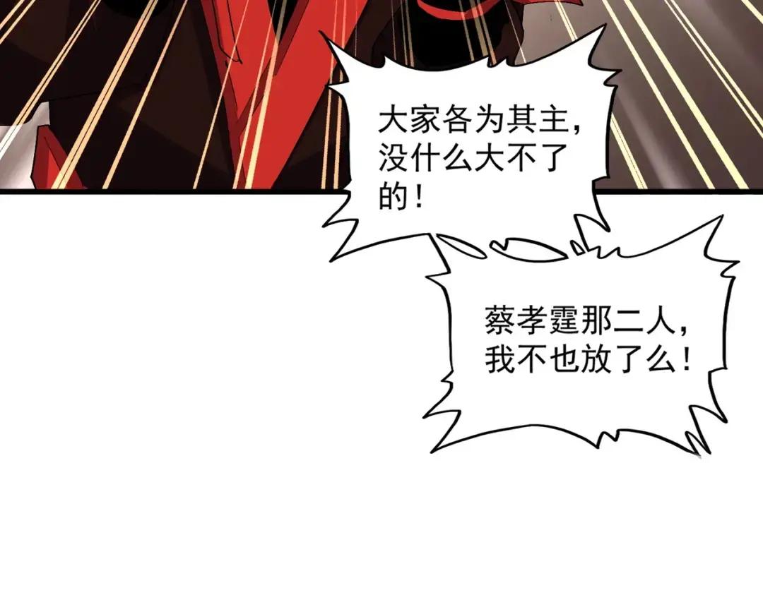 第334话 我早知道！ 第27页