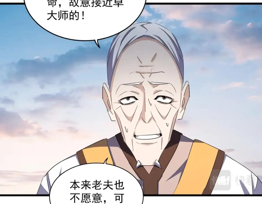 第334话 我早知道！ 第31页