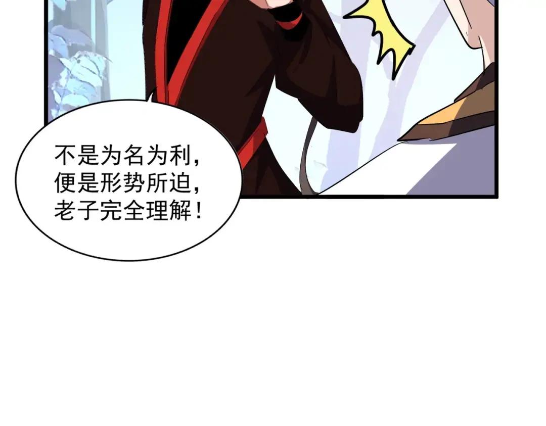 第334话 我早知道！ 第34页