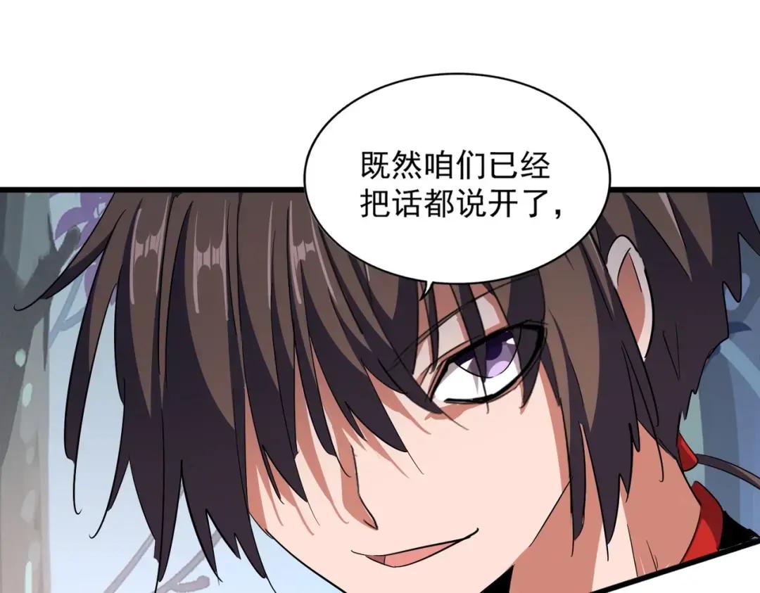 第334话 我早知道！ 第35页