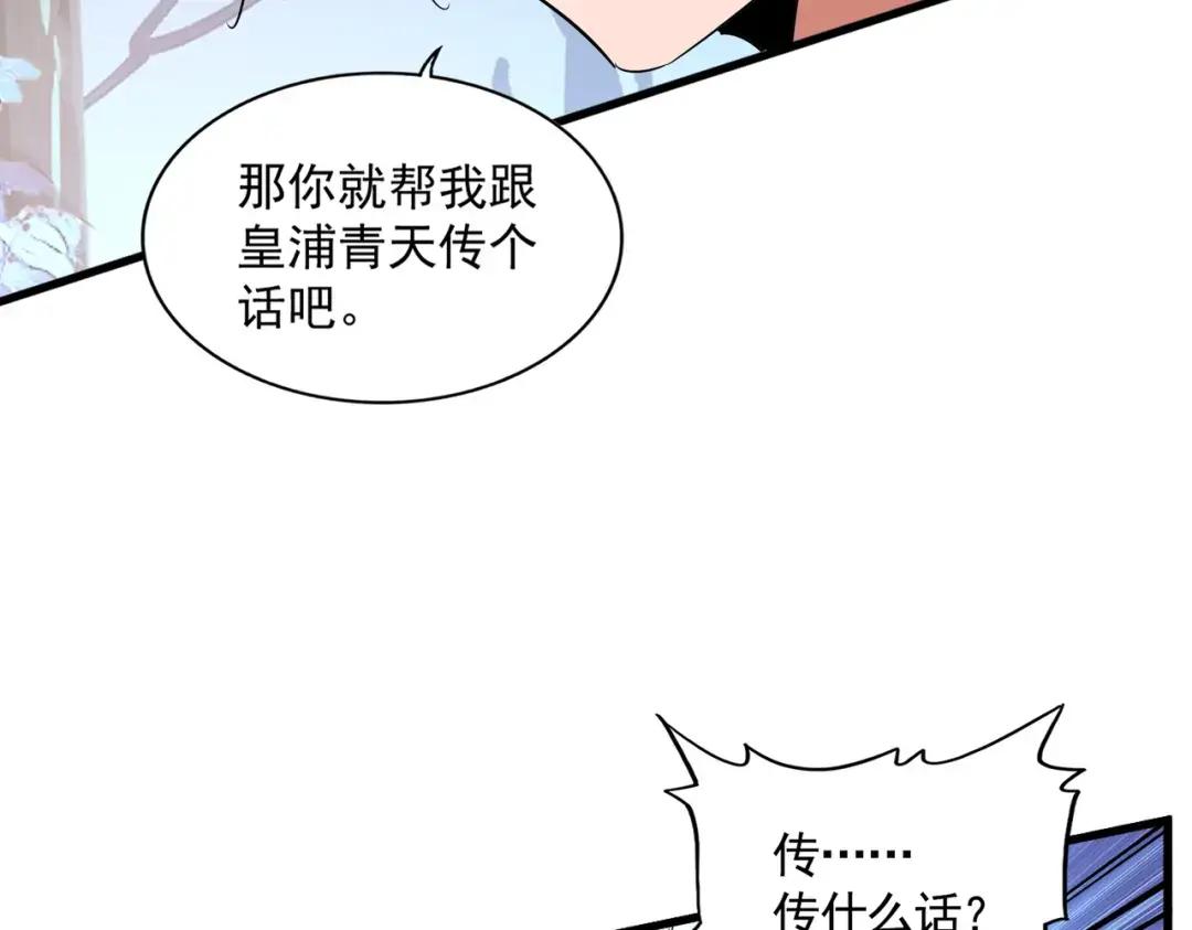 第334话 我早知道！ 第36页