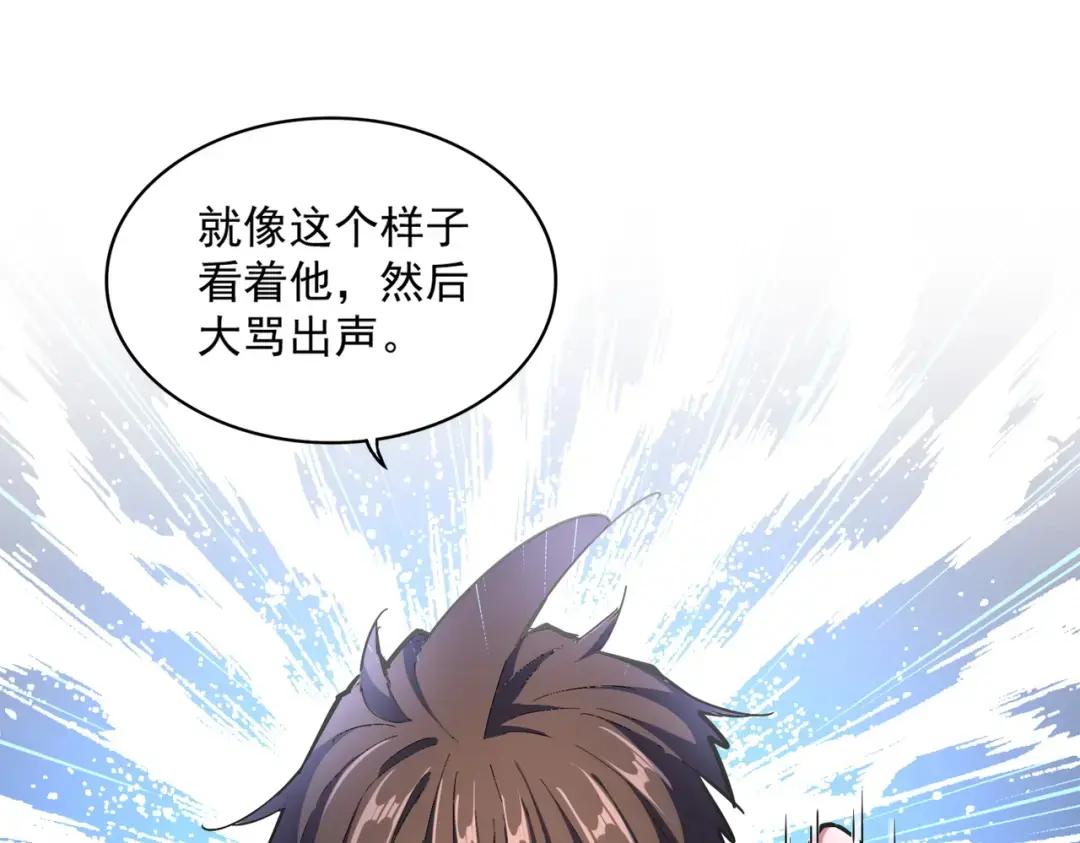 第334话 我早知道！ 第40页