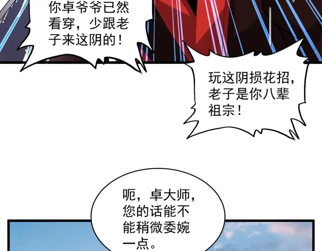 第334话 我早知道！ 第42页