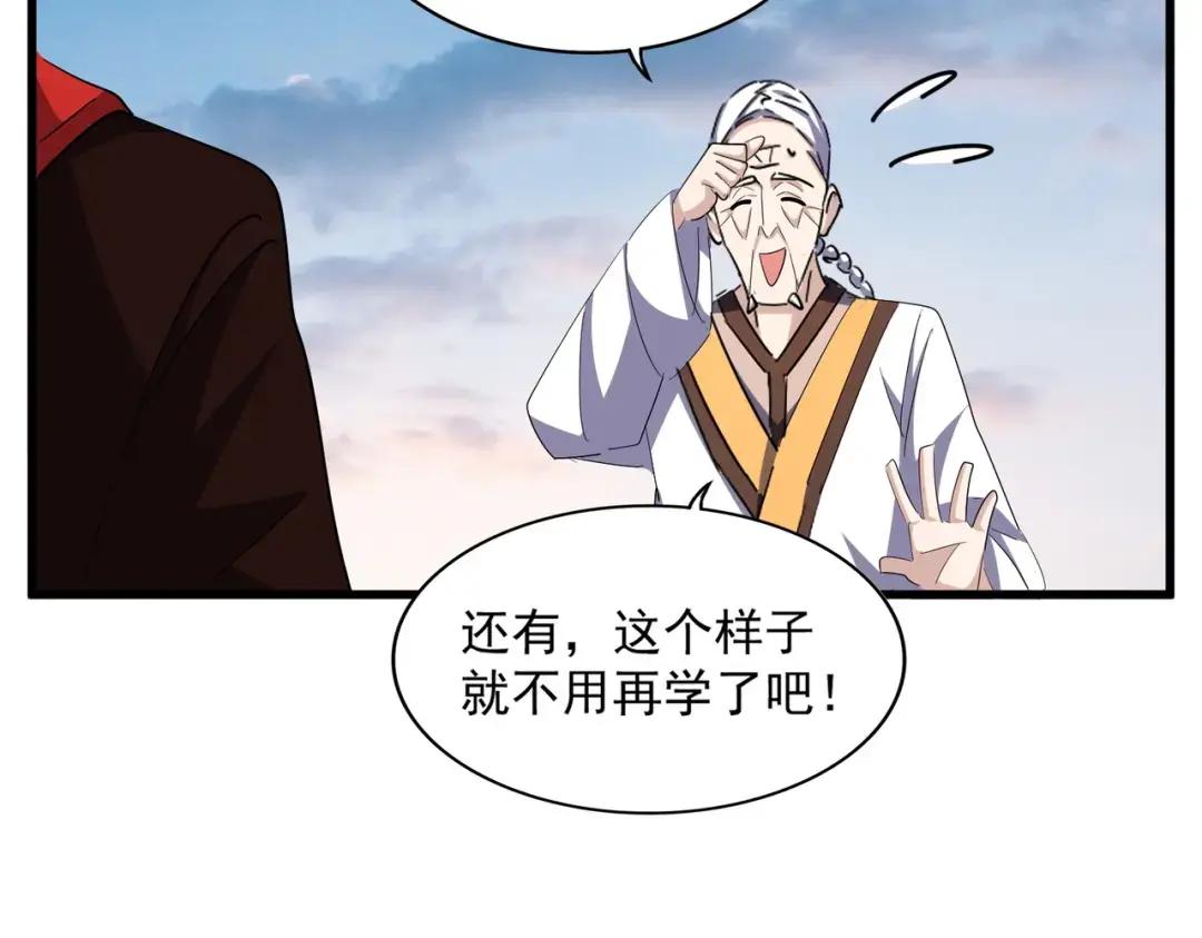 第334话 我早知道！ 第43页