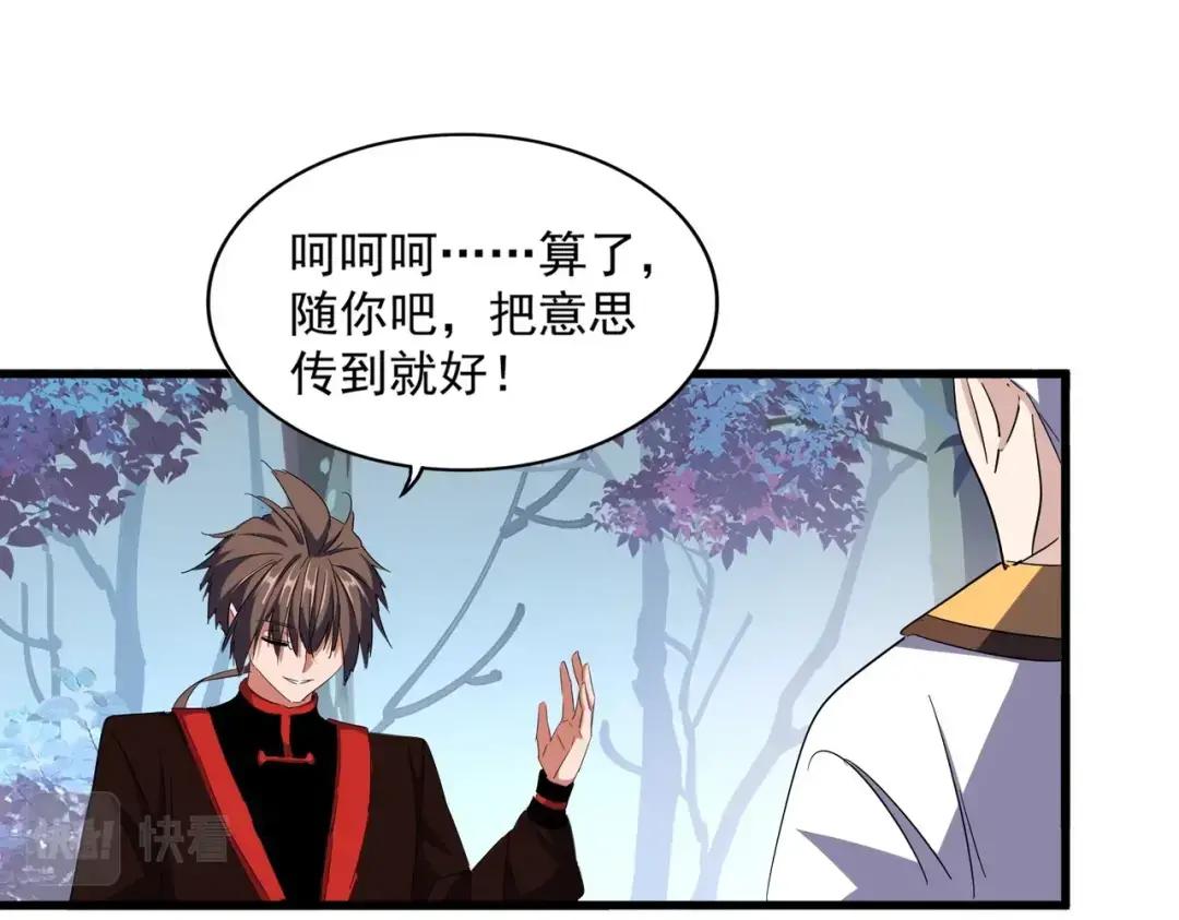 第334话 我早知道！ 第44页
