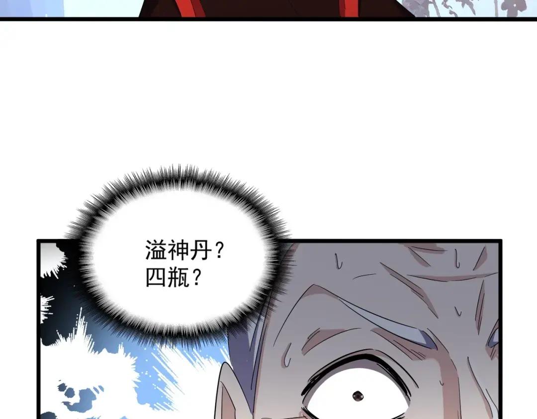 第334话 我早知道！ 第48页