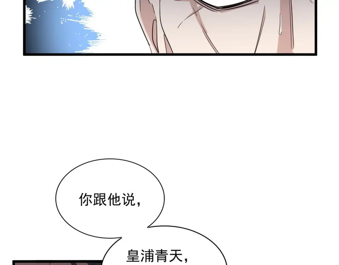 第334话 我早知道！ 第49页