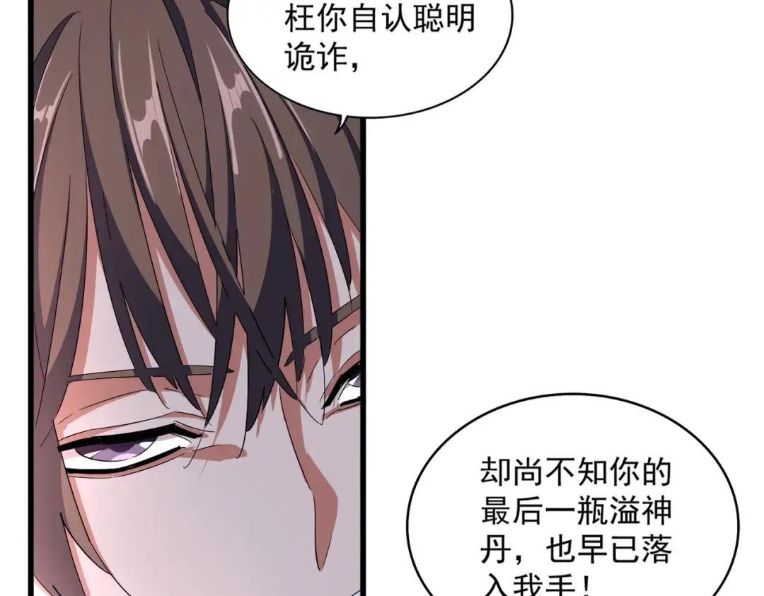 第334话 我早知道！ 第50页