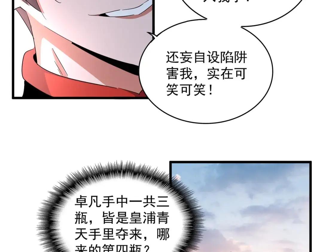 第334话 我早知道！ 第51页