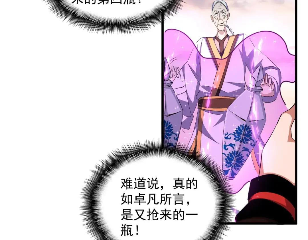 第334话 我早知道！ 第52页