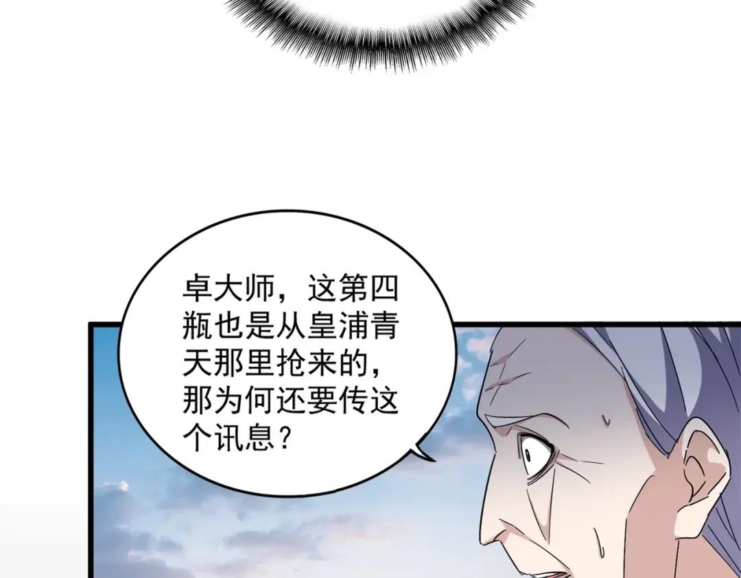 第334话 我早知道！ 第53页