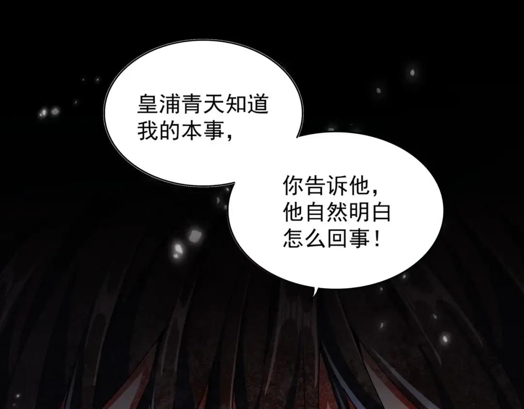 第334话 我早知道！ 第57页