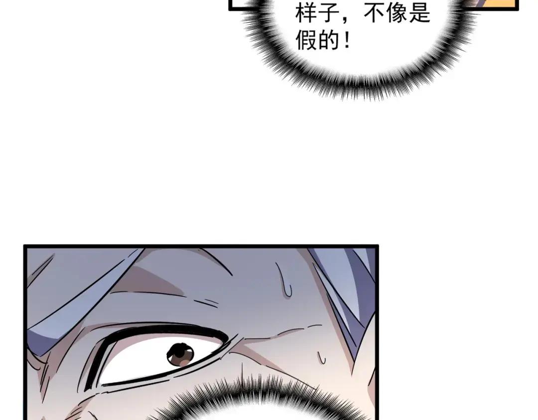 第334话 我早知道！ 第61页