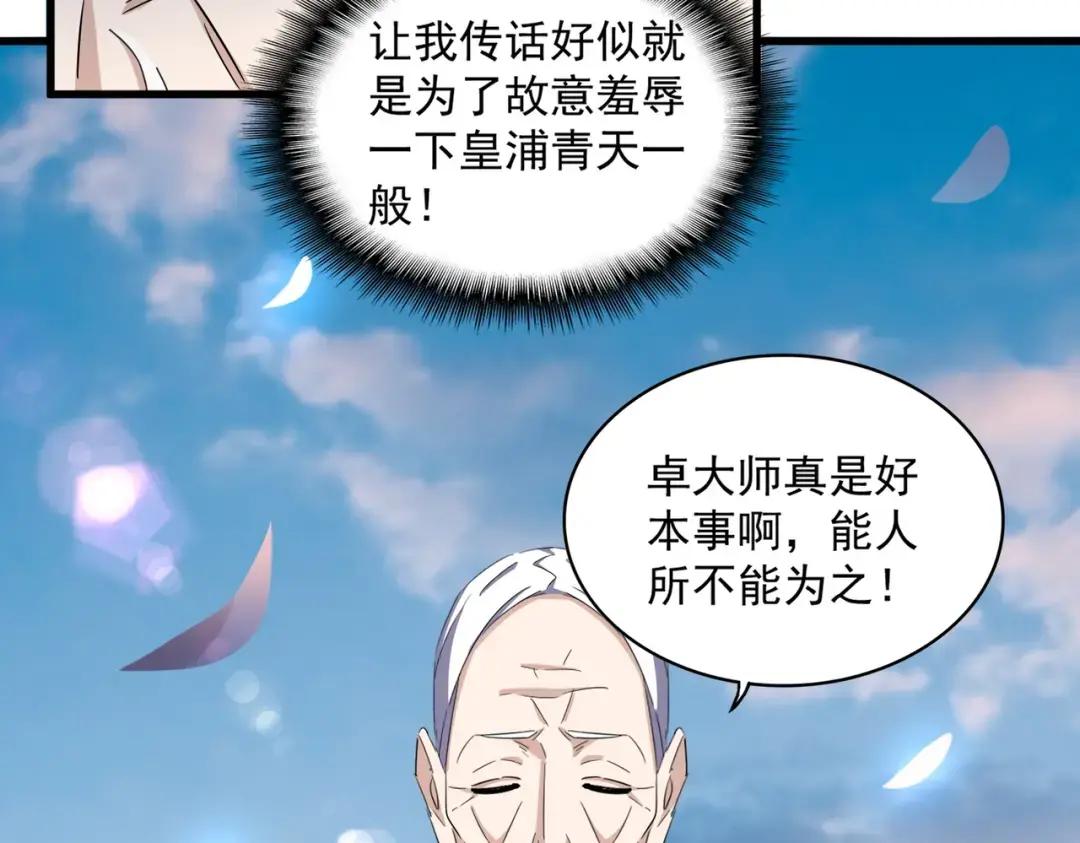 第334话 我早知道！ 第62页