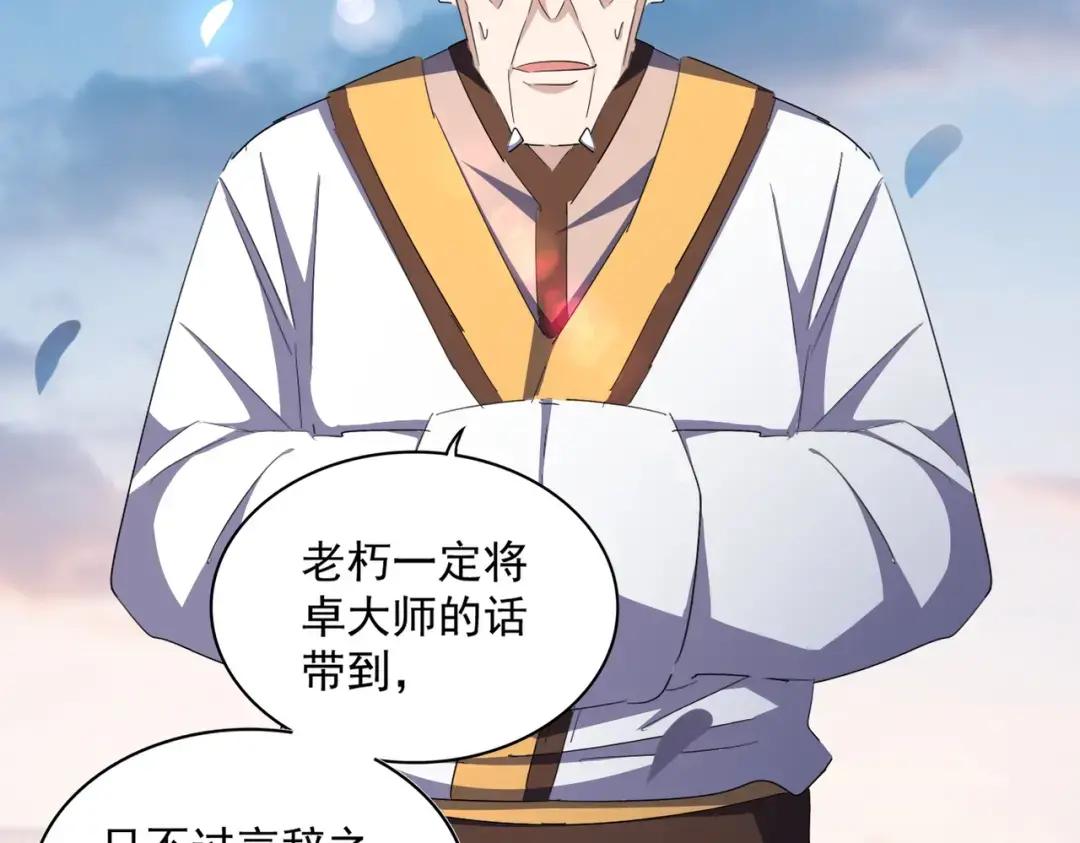 第334话 我早知道！ 第63页