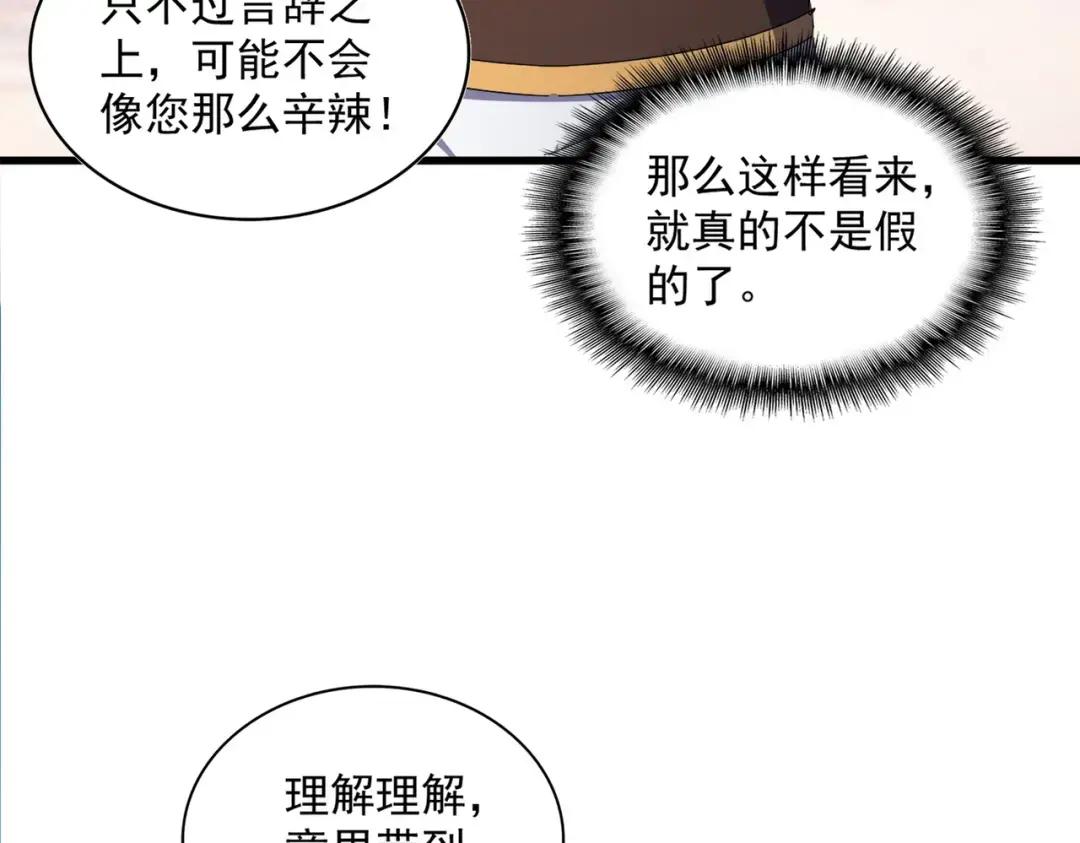 第334话 我早知道！ 第64页
