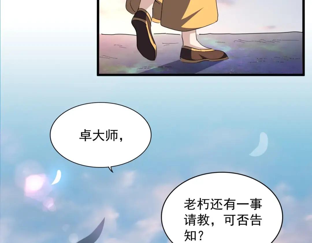 第334话 我早知道！ 第68页