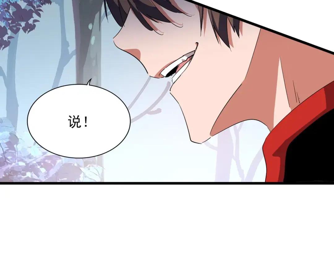 第334话 我早知道！ 第71页